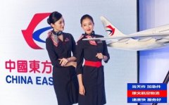 東航貨運:怎么用航空運單號查詢跟蹤貨物?四種方法