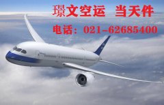 水果蔬菜能空運嗎?空運水果蔬菜怎么收費?如何保鮮?