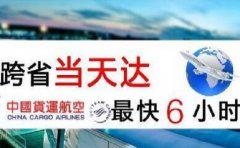 上海到珠海空運公司:航空當天件8小時到達最低收費300元【延誤免費】