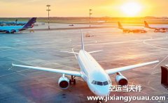 北京到廣州空運(yùn)多少錢?航空快遞多久到?