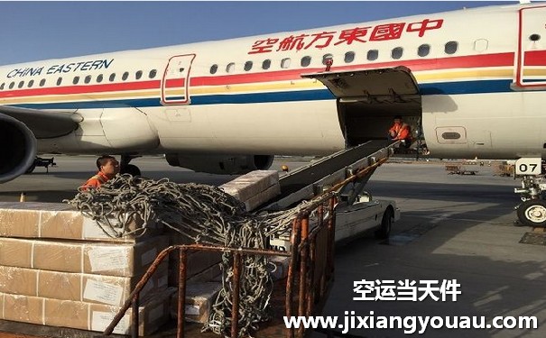 上海到威海空運