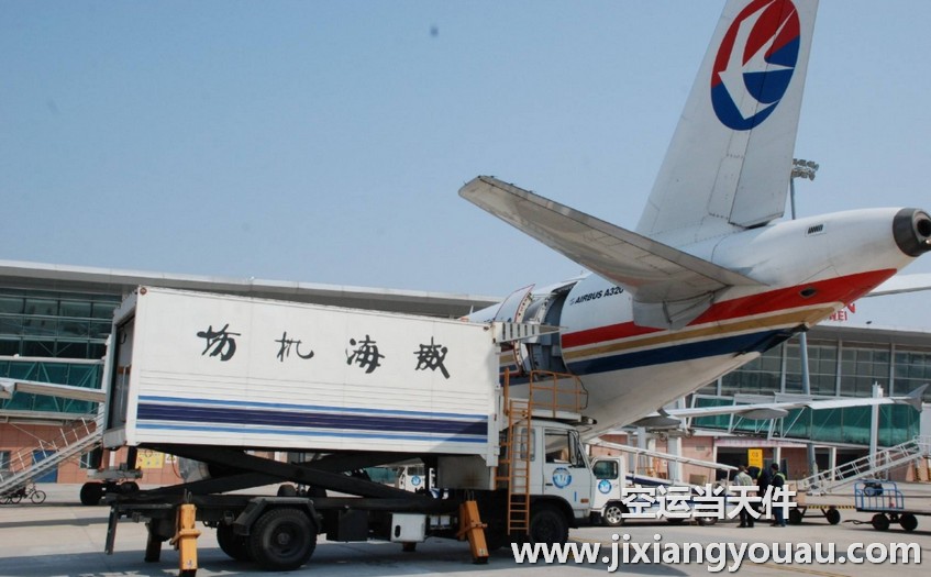 濟南機場空運