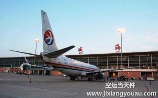 上海到格爾木空運(yùn)物流