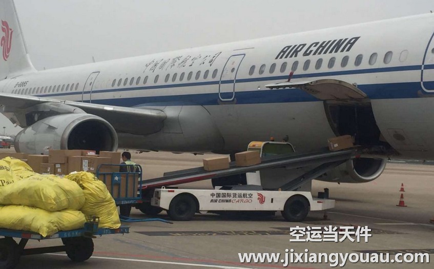 上海到遵義空運