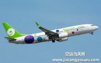 上海到海口空運_航空貨運