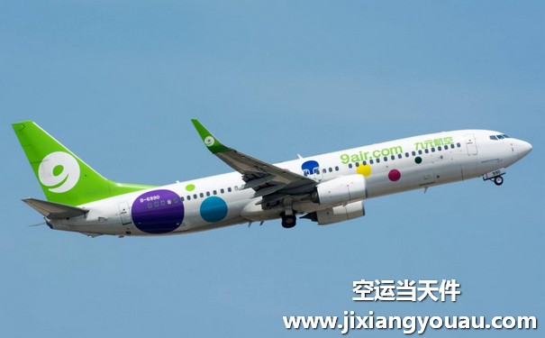 上海到海口空運(yùn)