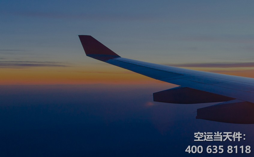 西安到成都空運