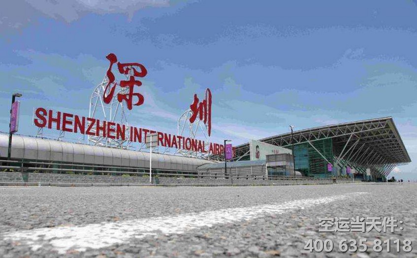 深圳到大連空運