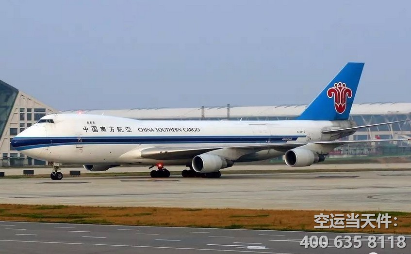 成都到長春空運