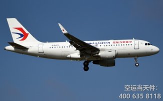 西安到哈爾濱空運_比順豐快便宜