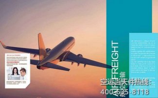 深圳到太原空運