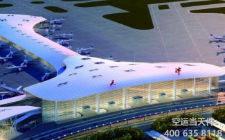 天津到深圳空運(yùn)