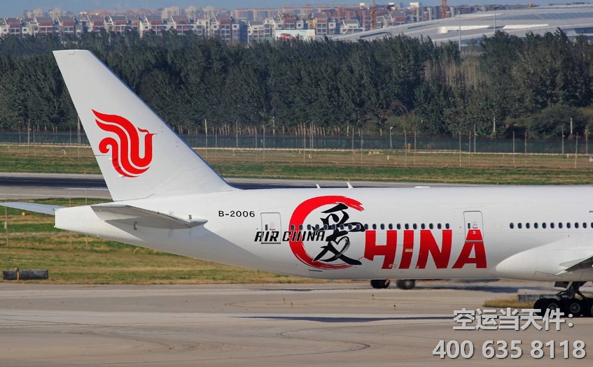 天津至重慶空運(yùn)