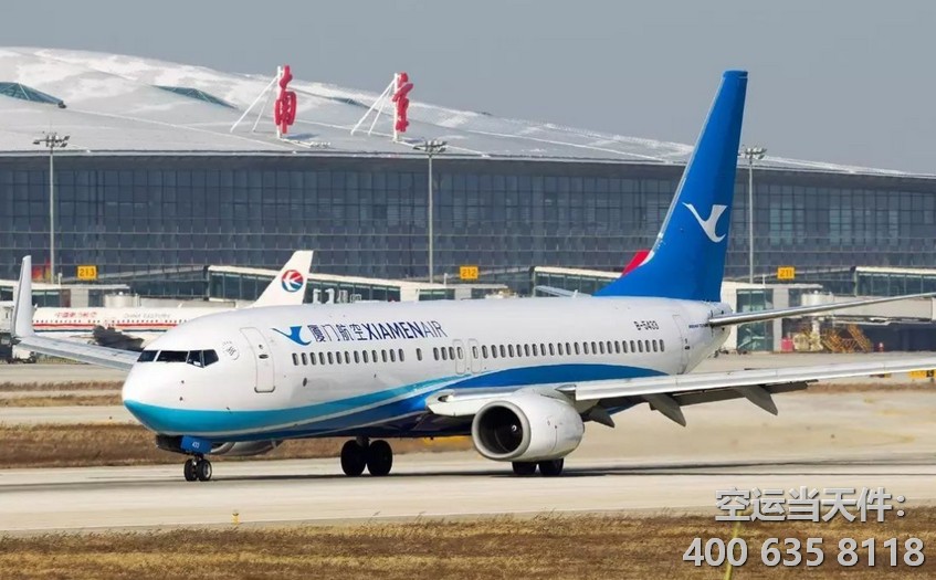 南京到烏魯木齊空運