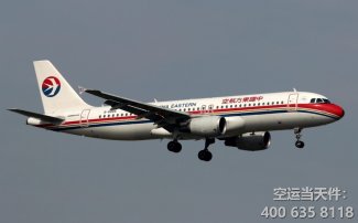 西安到新疆和田空運