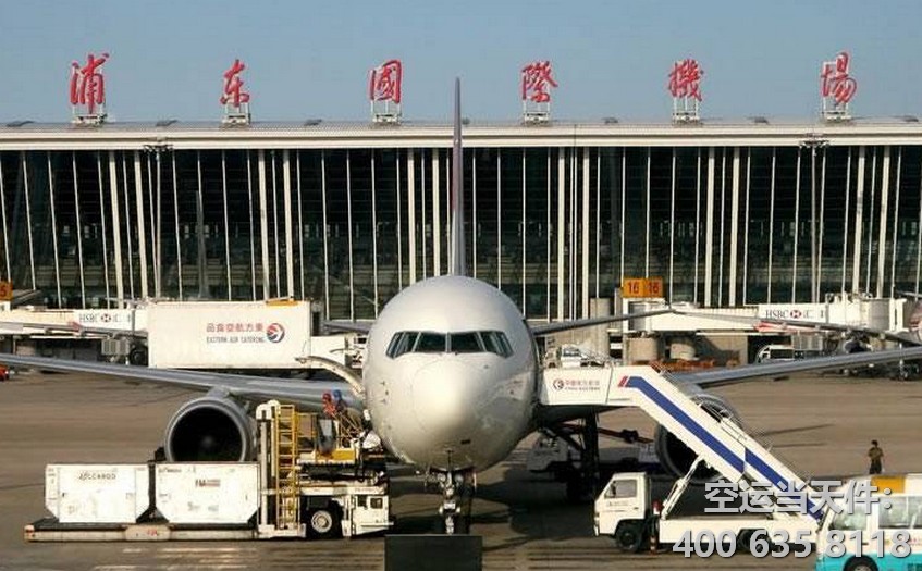 浦東機(jī)場貨運(yùn)站
