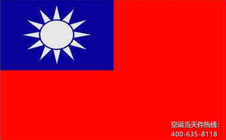臺灣到大陸快遞