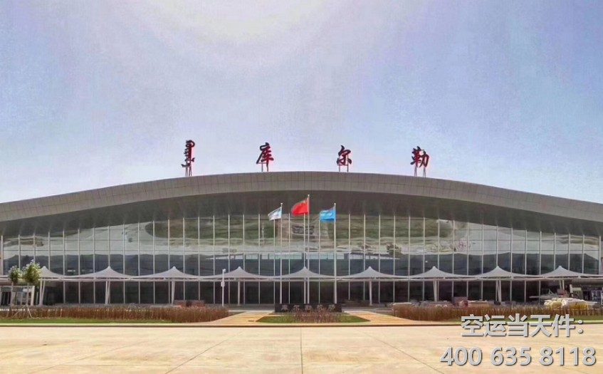 成都到庫爾勒空運