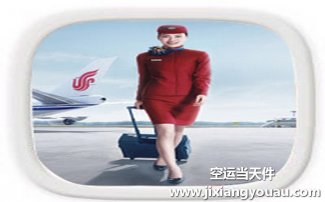 南京到貴陽空運