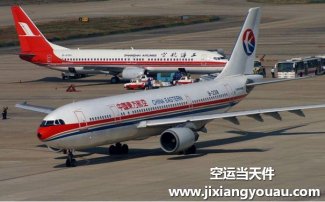 杭州到海口空運