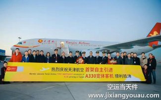 南京到和田空運