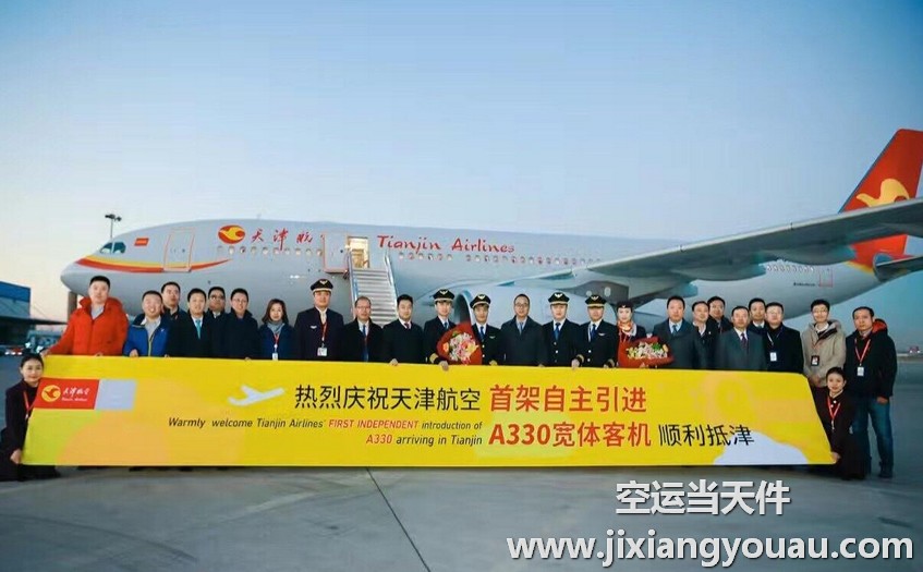 南京到和田空運(yùn)