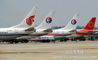 廣州到三亞鳳凰機場空運