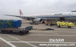 杭州到大連周水子機場空運
