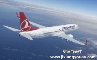 上海浦東到長春龍嘉機場空運