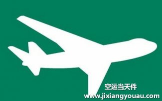 上海到日本快遞