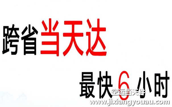 深圳寶安到青島流亭機場空運