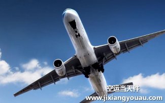 成都雙流到沈陽(yáng)桃仙機(jī)場(chǎng)空運(yùn)