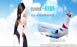 濟南遙墻到哈爾濱太平機場空運