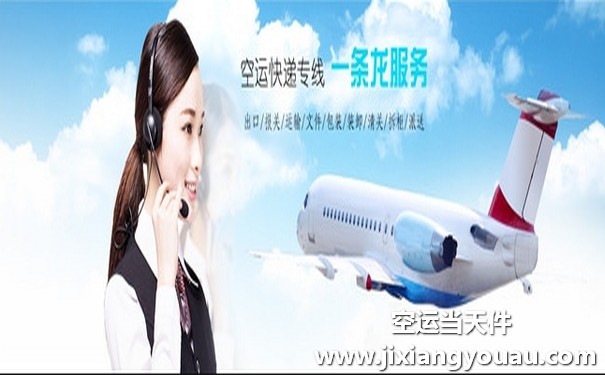 濟南遙墻到哈爾濱太平機場空運