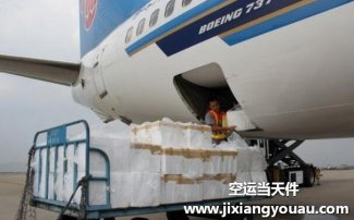 成都雙流機(jī)場(chǎng)空運(yùn)到南京_航空快遞