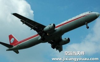 成都雙流機(jī)場(chǎng)空運(yùn)到無(wú)錫_飛機(jī)托運(yùn)