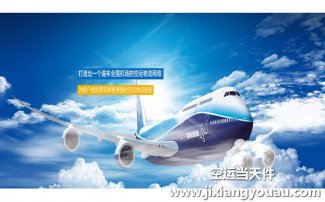 無錫碩放機場空運到珠海_飛機托運