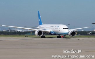 烏魯木齊到福州長樂機場空運_航空托運