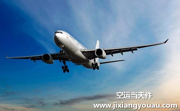 烏魯木齊地窩堡到煙臺(tái)蓬萊機(jī)場(chǎng)空運(yùn)