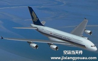 烏魯木齊到北京首都機場空運_飛機托運