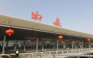 西安咸陽(yáng)機(jī)場(chǎng)空運(yùn)到煙臺(tái)_飛機(jī)托運(yùn)