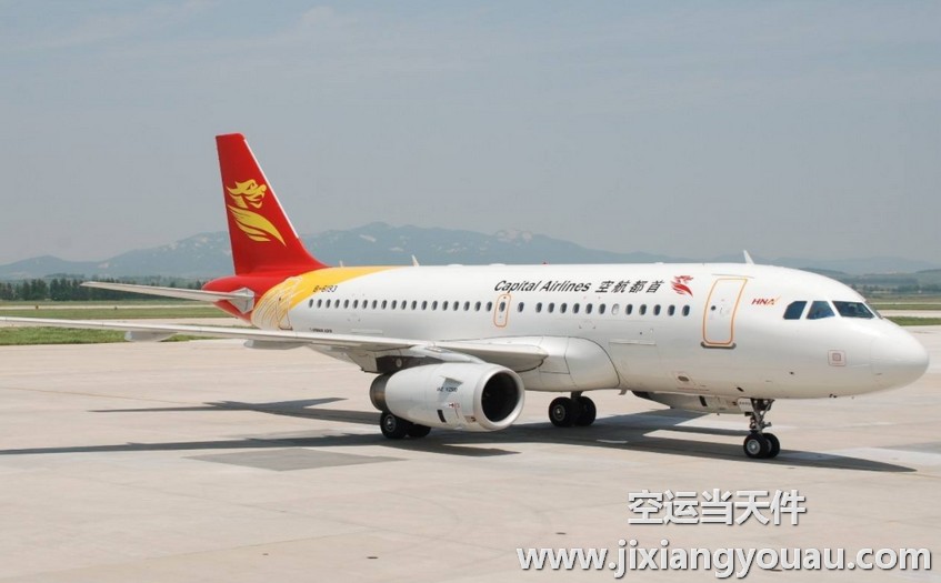 深圳寶安到鹽城機場空運