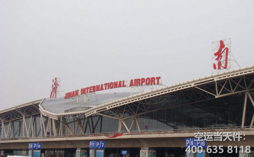 成都雙流到濟南遙墻機場空運