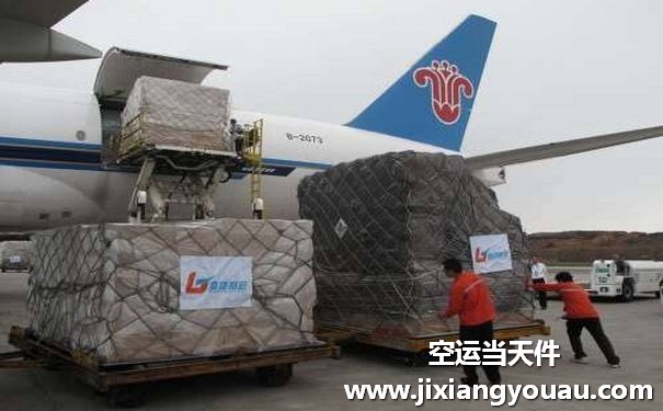 廣州白云到克拉瑪依機(jī)場空運(yùn)