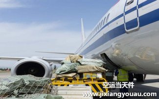 重慶江北機場空運到沈陽_航空快遞