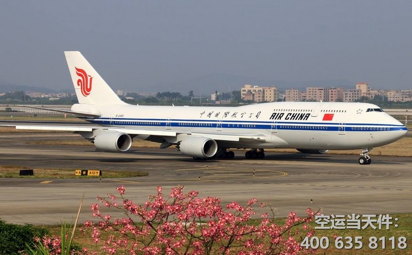 首都機場貨運站